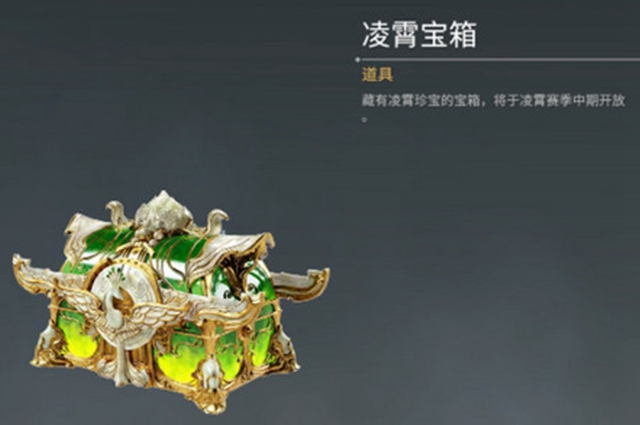 无想刃狭间华丽宝箱_华丽宝箱剑柄_无想华丽的宝箱