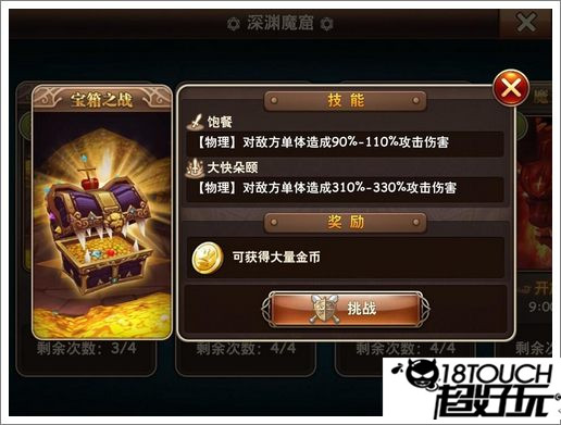 无想刃狭间华丽宝箱_华丽宝箱剑柄_无想华丽的宝箱