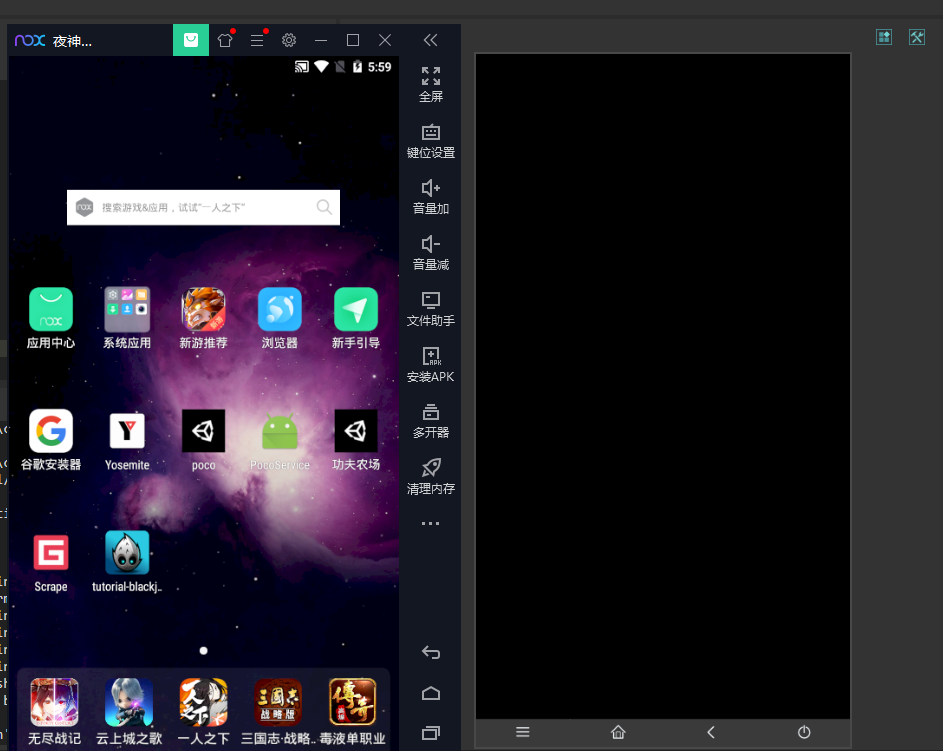 手机模拟器夜神_夜神手机模拟器使用方法_手机版的夜神模拟器