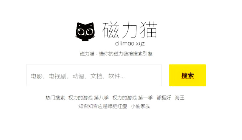 磁力猫在线_番号搜索神器磁力猫查询图片_桃屋猫磁力链接迅雷下载