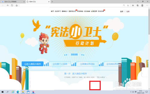 宪法学堂登录名登录入口手机版_宪法讲宪法登录入口_学宪法讲宪法登录入口