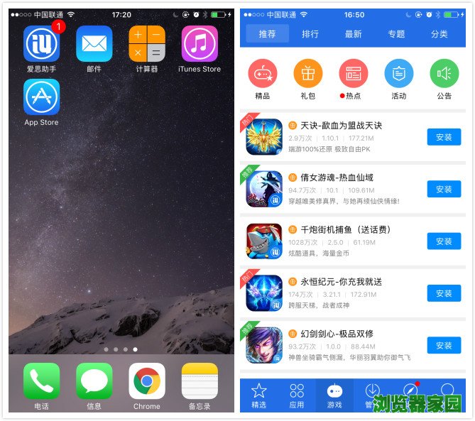 专为手机用户设计的爱思助手极速版下载工具介绍