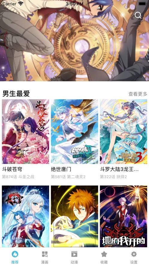火爆来袭！哔咔漫画网页震撼上线
