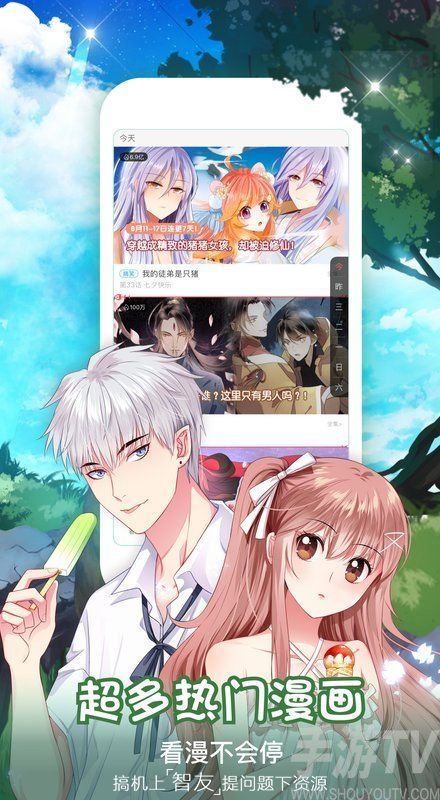 漫画黄版app_看黄漫软件_黄漫应用下载中心