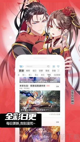 三六漫画免费下载app_免费漫画app下载_腾讯漫画免费下载app