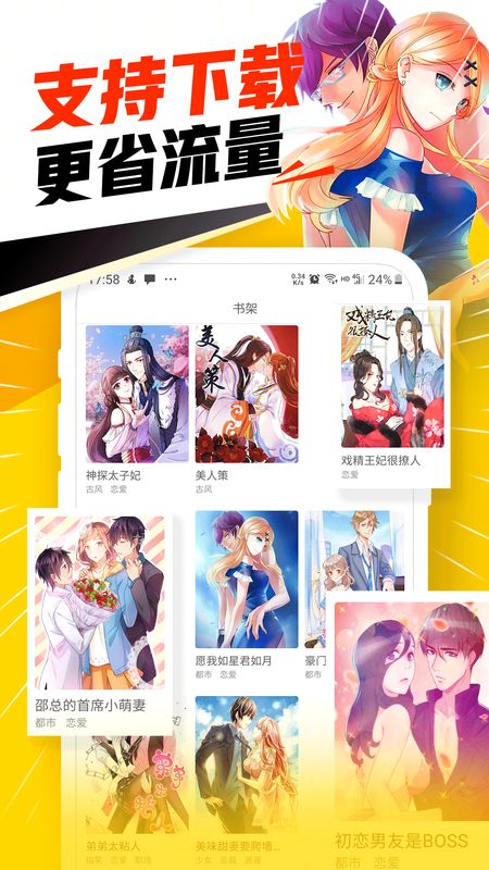 免费漫画app下载_腾讯漫画免费下载app_三六漫画免费下载app