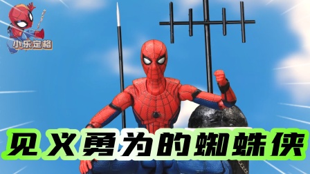 火柴蜘蛛侠：我的视角