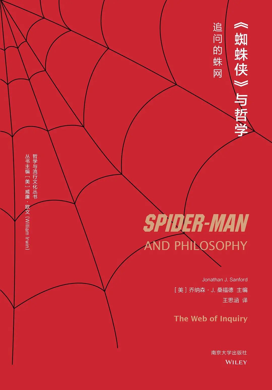 火柴蜘蛛侠_蜘蛛火柴侠搞笑视频_蜘蛛火柴侠免广告版