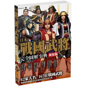 信长野望新生pk_信长之野望新生_信长野望13