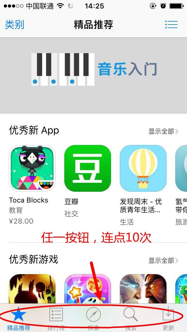 探秘苹果appstore，下载安卓版尽享全新体验