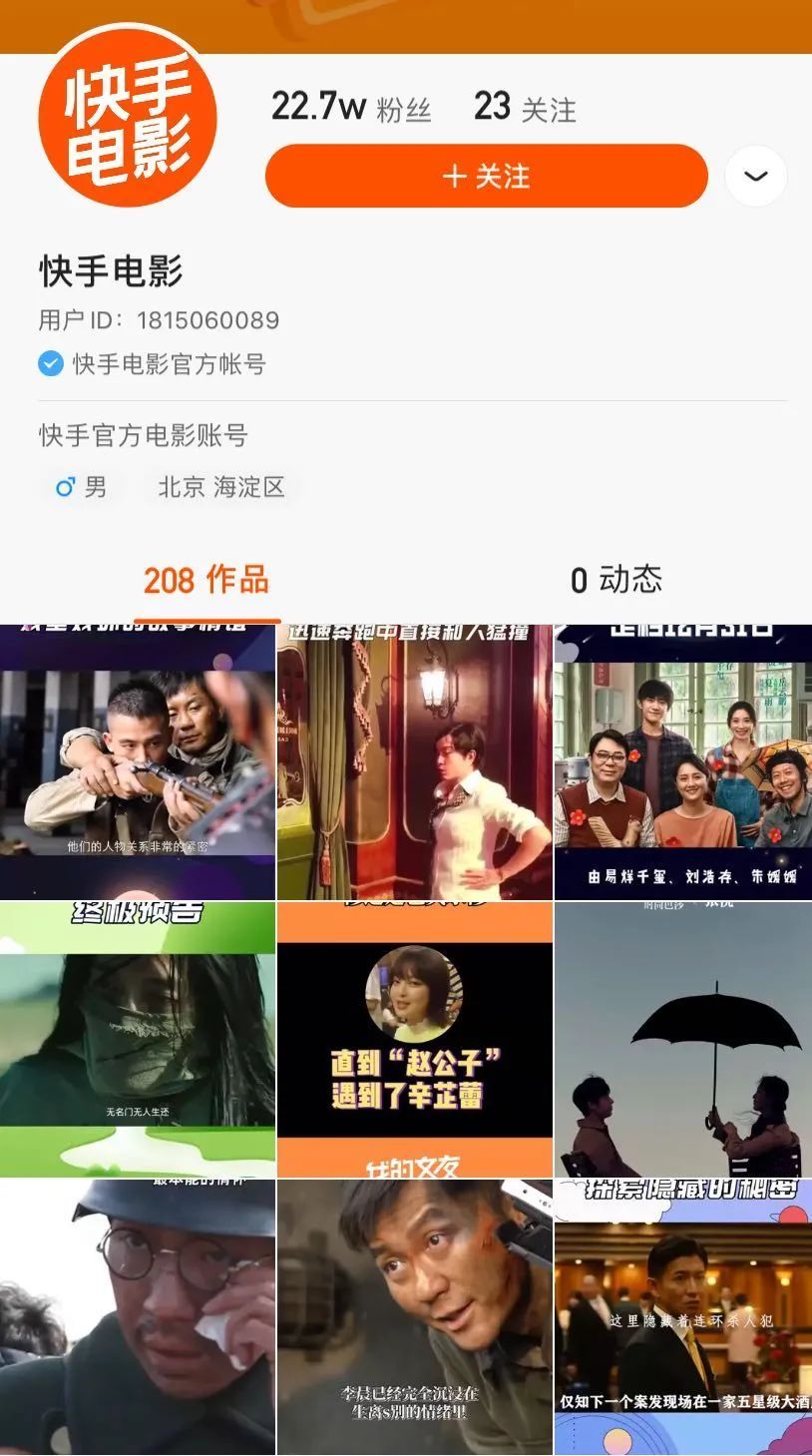 快手直播放电影怎么操作_快手开直播教程_快手精彩阿影