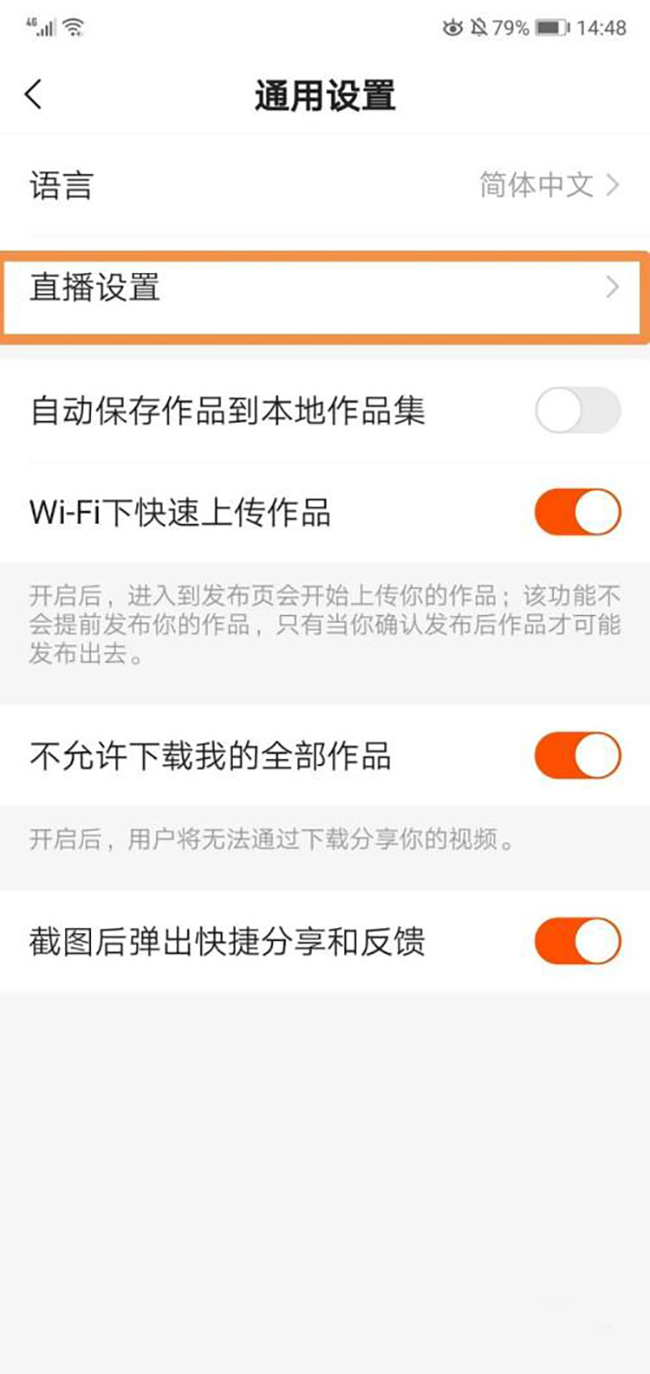 快手直播放电影怎么操作_快手精彩阿影_快手开直播教程