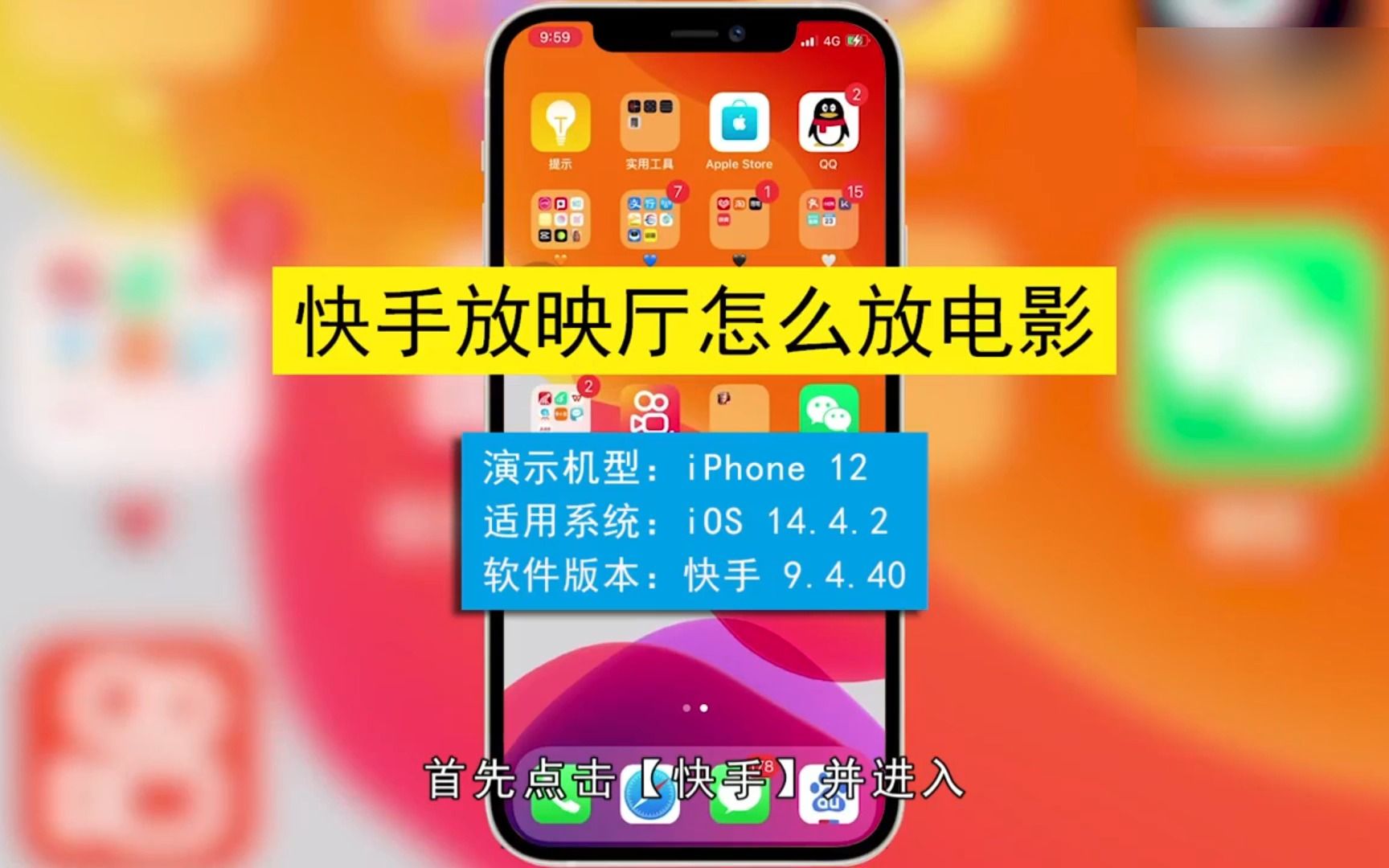 快手精彩阿影_快手直播放电影怎么操作_快手开直播教程