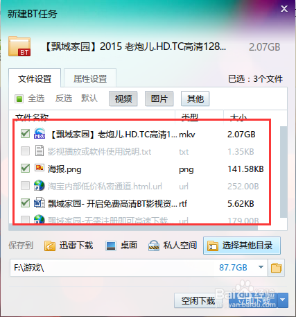 迅雷种子下载慢怎么办_迅雷种子下载速度0怎么回事_迅雷种子下载