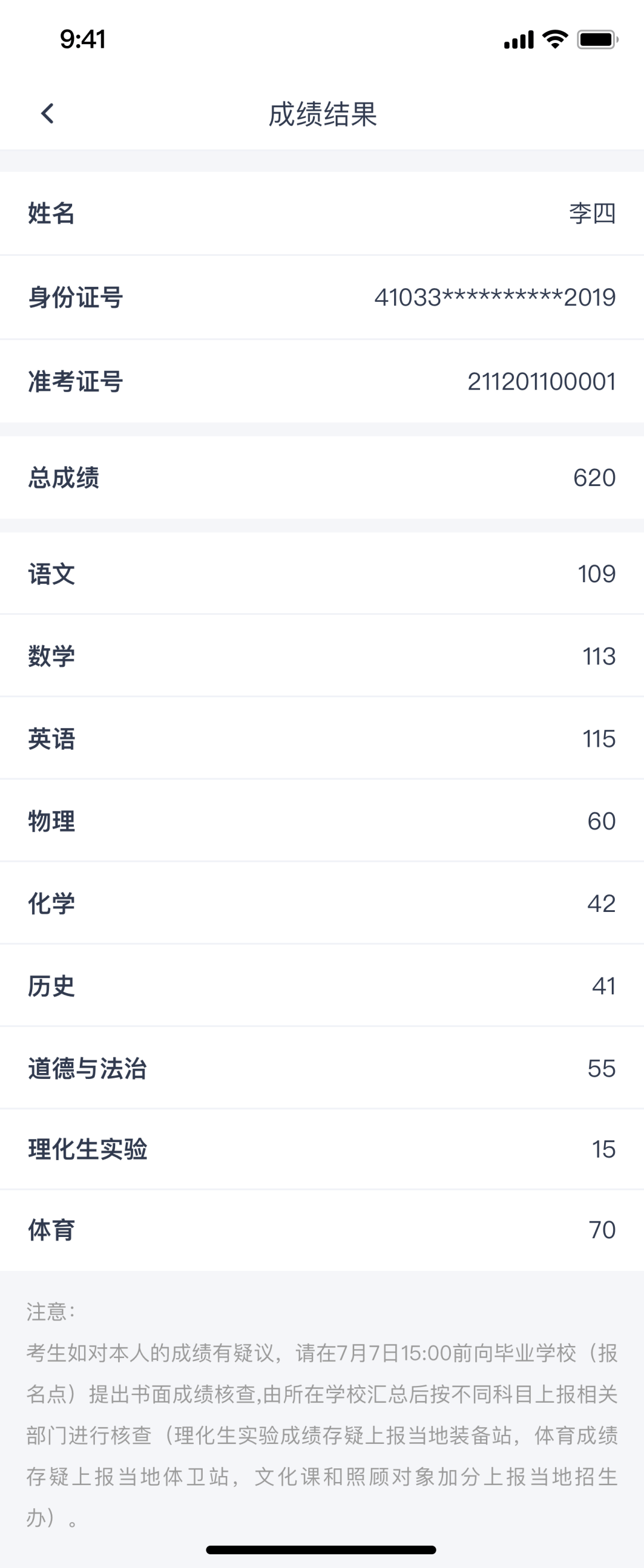 答题卡条形码怎么查成绩软件_下载智学网查成绩软件_查成绩软件