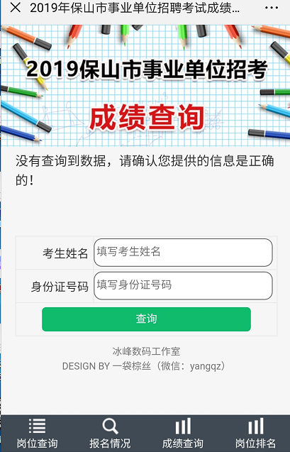 下载智学网查成绩软件_查成绩软件_答题卡条形码怎么查成绩软件