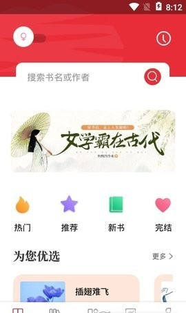 笔趣阁免费版_笔趣阁楼官网_笔趣阁楼免费下载