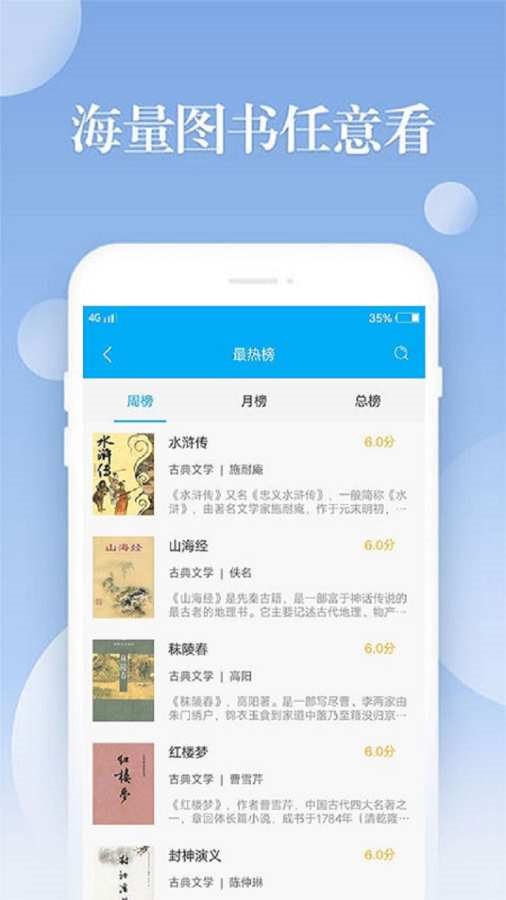 笔趣阁楼免费下载_笔趣阁免费版_笔趣阁楼官网