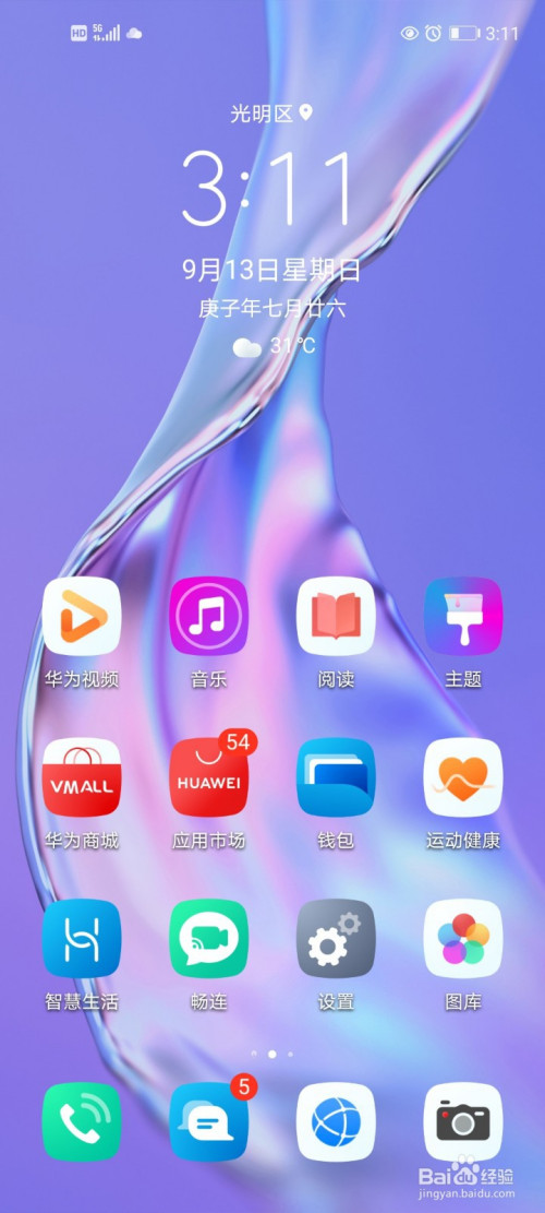 华为主题vip兑换码免费领取_兑换码领取免费华为主题_华为手机主题的兑换码