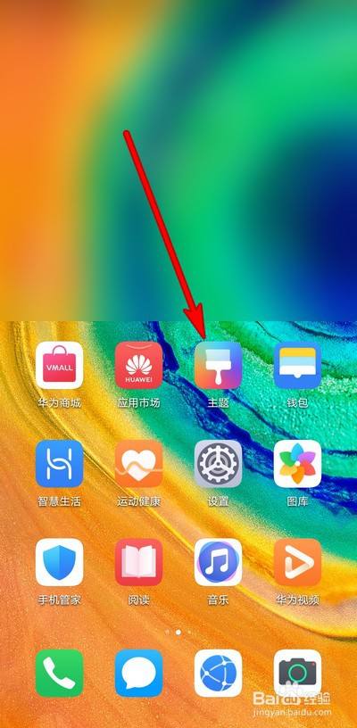 华为手机主题的兑换码_华为主题vip兑换码免费领取_兑换码领取免费华为主题