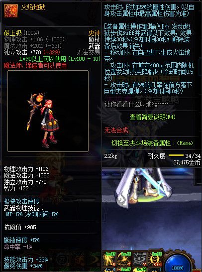 斗战神精炼特效_附加精炼斗战神材料怎么获得_斗战神精炼附加材料