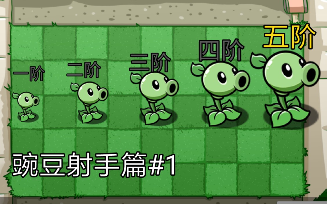 在线植物大战僵尸_僵尸大战植物视频爱奇艺_《僵尸大战植物》