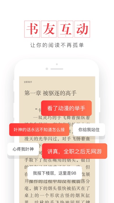 起点读书app_起点读书app官网_起点读书app下载安装