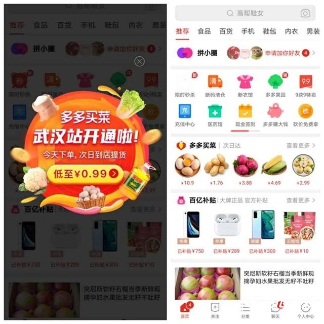 拼多多商家版_多多拼商家版入驻_多多拼商家版怎么退店