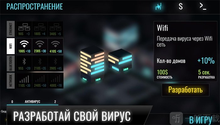 看门狗2手游下载免费中文版_手游看门狗下载软件_手游看门狗在哪下载