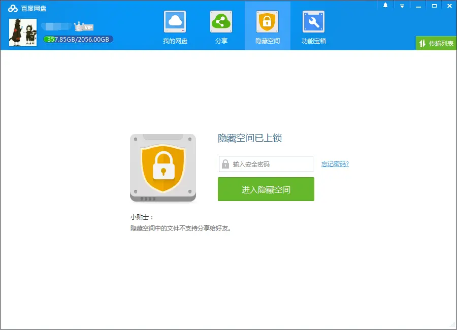 夸克网盘网站_夸克网盘手机网页版_夸克网盘pc端