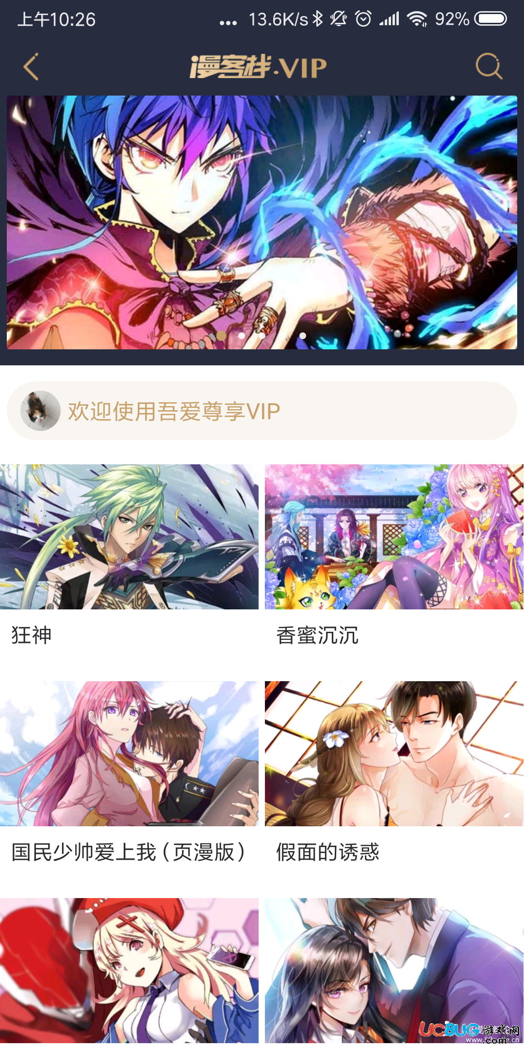 什么软件看漫画全免费又齐全_漫画免费观看软件_漫画完整免费软件