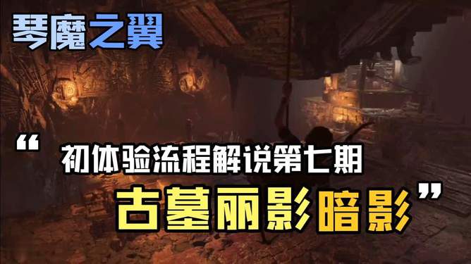 古墓丽影成人版_古墓丽影百度百科_真人版古墓丽影