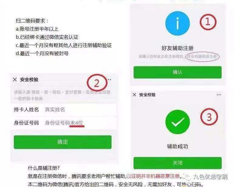 小号注册微信可以查到是谁吗_小号注册微信有多少方法_微信注册小号