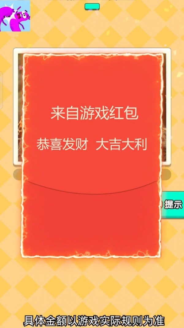 红包狂欢！玩转游戏红包，瞬间上瘾