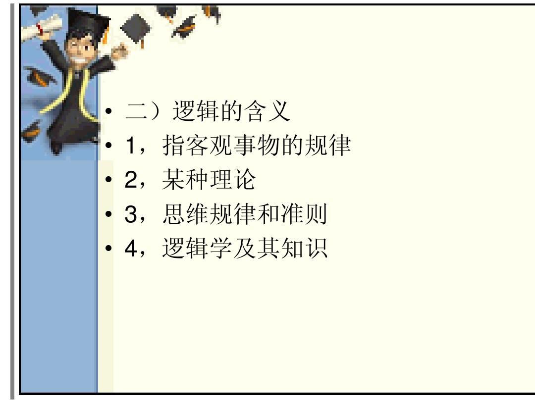 离经易道意思_离经易道_离经易道成语