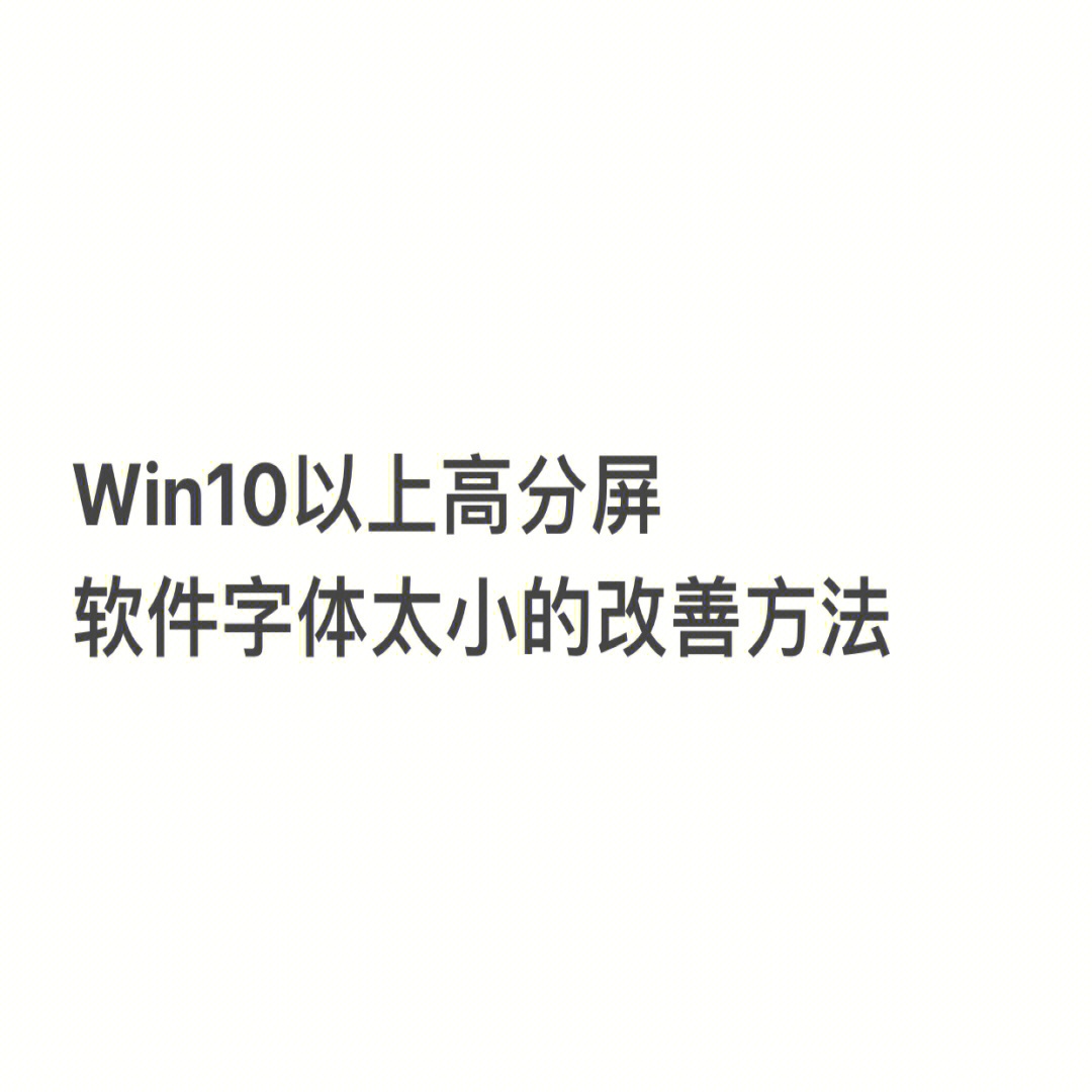 免费字体更换软件_免费换字体软件下载_免费换字体的软件