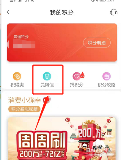 兑换积分收款微信怎么用_微信积分如何兑换收款码_微信收款积分在哪里兑换