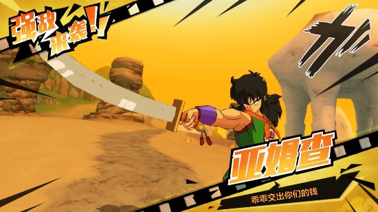 龙珠冒险之旅：寻找世界第16集，继续燃爆