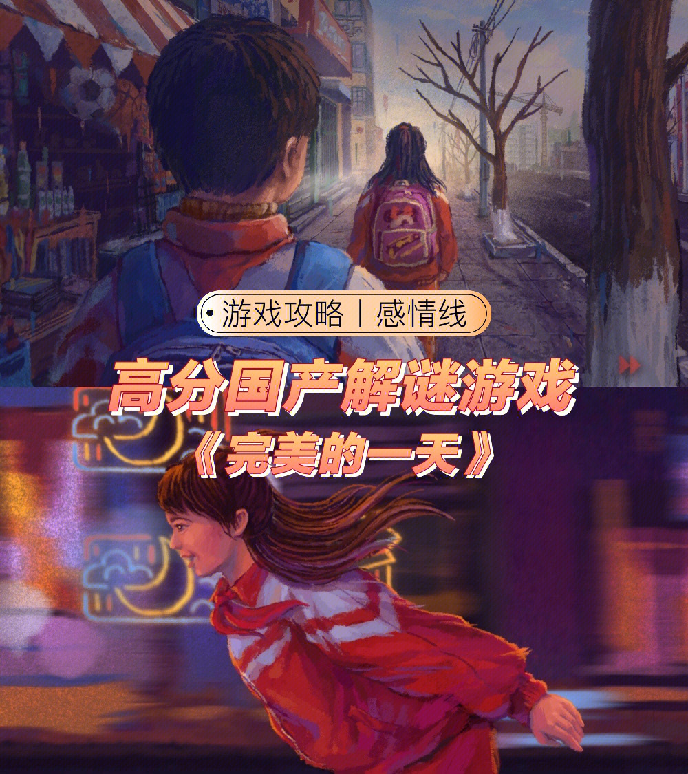 国产RPG游戏：创新故事，奇幻世界