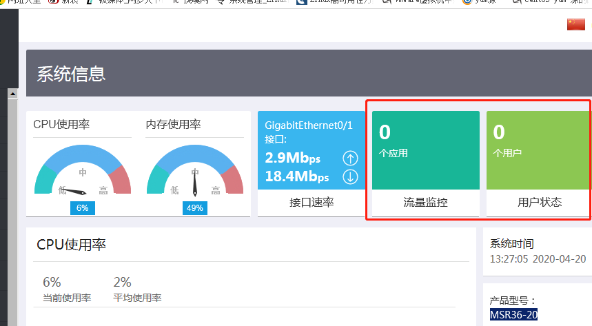 网络流量监控软件_监控流量软件网络异常_网络流量监控器