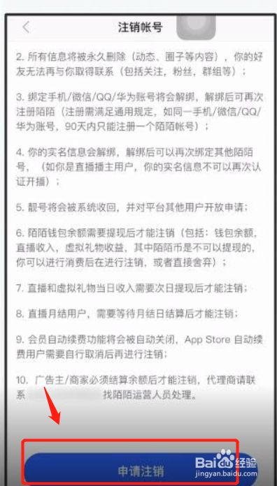 陌陌礼物收益怎么清空注销_陌陌礼物收益怎么清空注销_陌陌礼物收益怎么清空注销