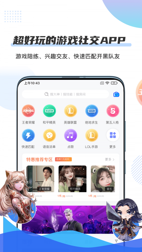 一派陪玩app_一派陪玩app官网下载_一派陪玩官网客服