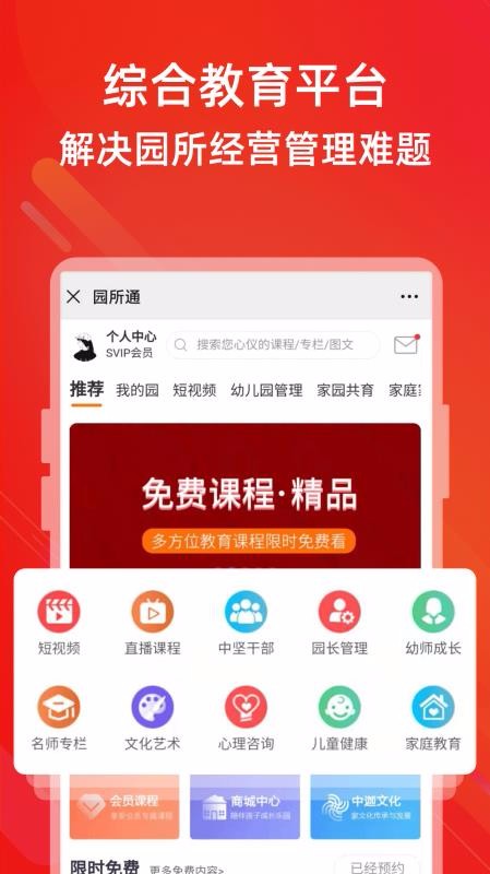 国家教育云平台免费课程app下载_国家教育云平台免费课程app下载_国家教育云平台免费课程app下载