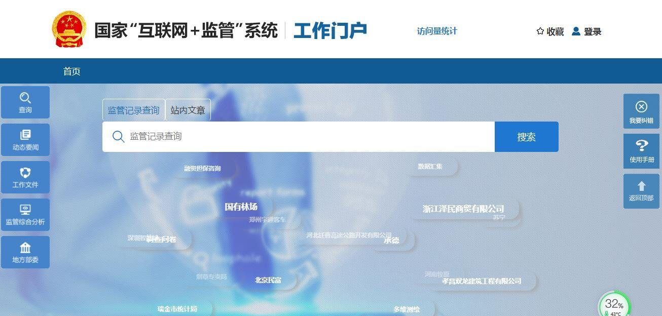 山东省市场监管全程电子化app_山东省市场监控全程电子化_山东省市场管理局全程电子化