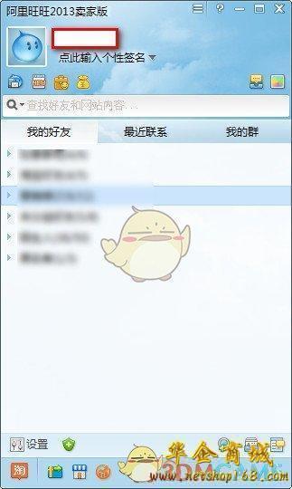 旺旺聊天下载的文件在哪_旺旺聊天app下载_旺旺聊天下载官网