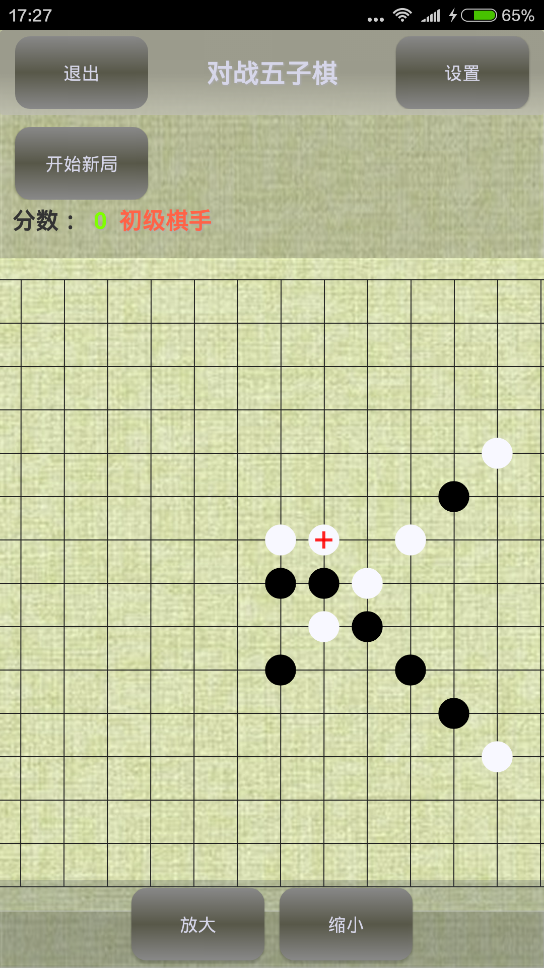 单机五子棋apk_单机五子棋app下载_五子棋单机