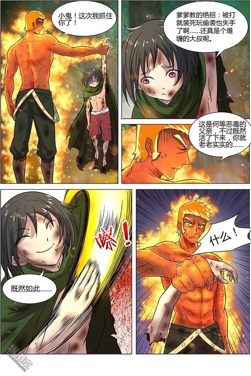 奇妙免费阅读下拉式_驭灵师漫画下拉式免费奇妙漫画_免费观看下拉式奇妙漫画