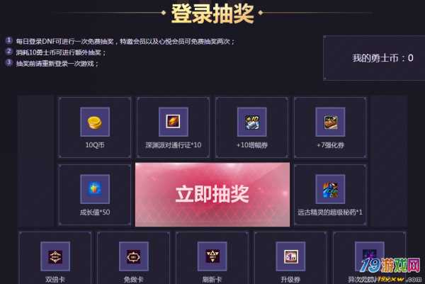 游戏福利_游戏福利_游戏福利