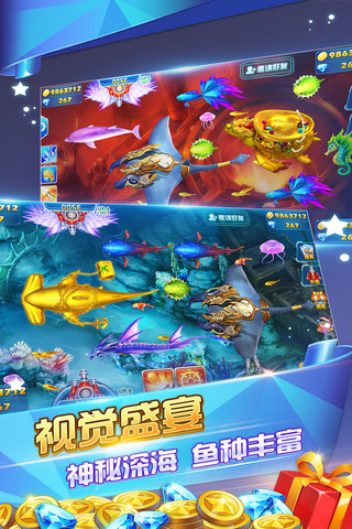 手机星力捕鱼大全_星力手机捕鱼_星力捕鱼手游游戏