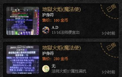 地狱火炬_暗黑破坏神2地狱火炬_暗黑2地狱火炬